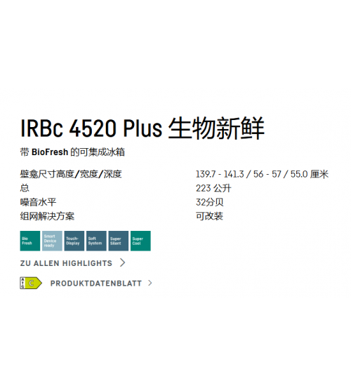 LIEBHERR利勃海尔IRBc 4521 Plus嵌入式冰箱 生物养鲜